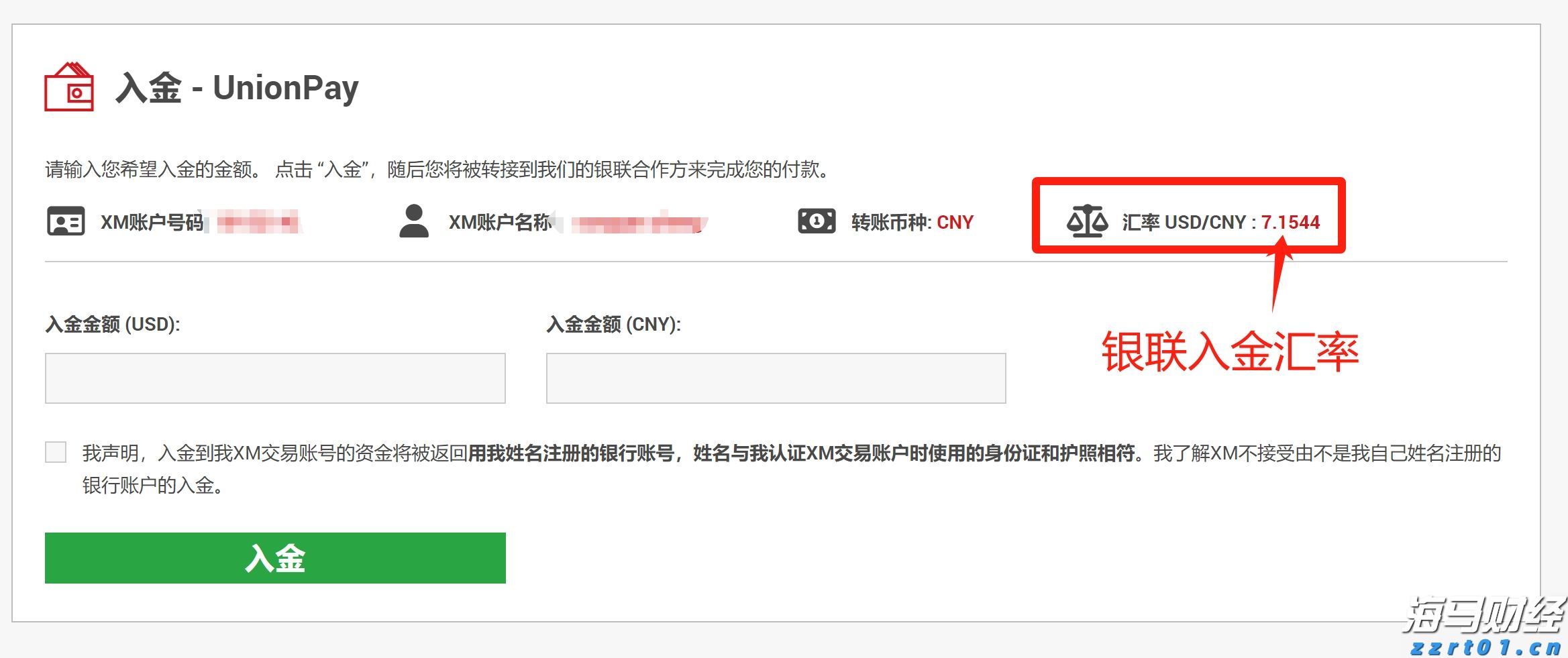 央行：8月1日起现金买金超10万元需上报