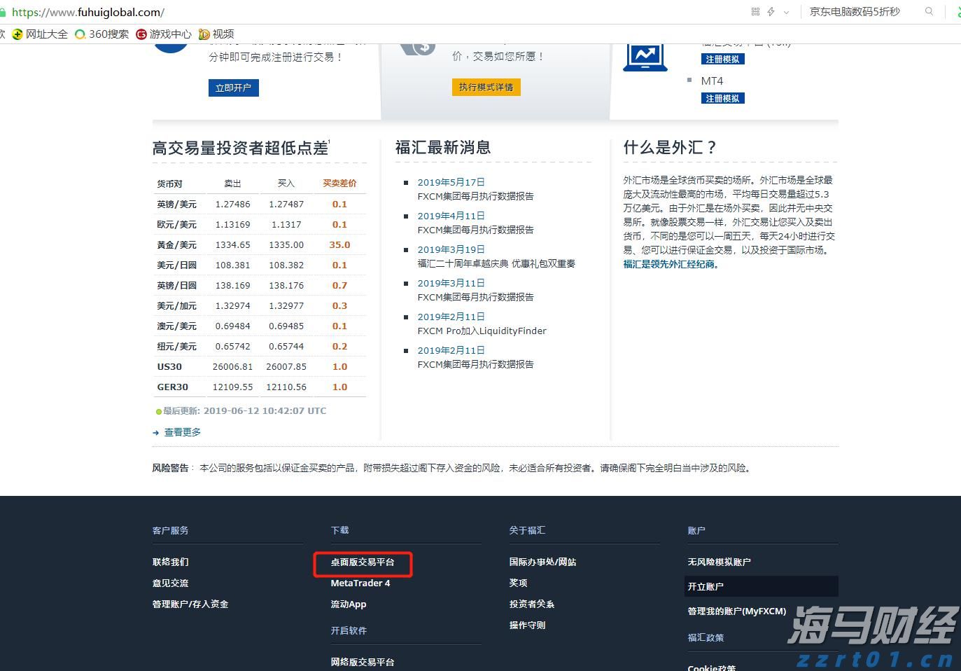 沙特主权财富基金PIF Q2持仓:增持医药股看涨期权,清仓Meta(META.US)