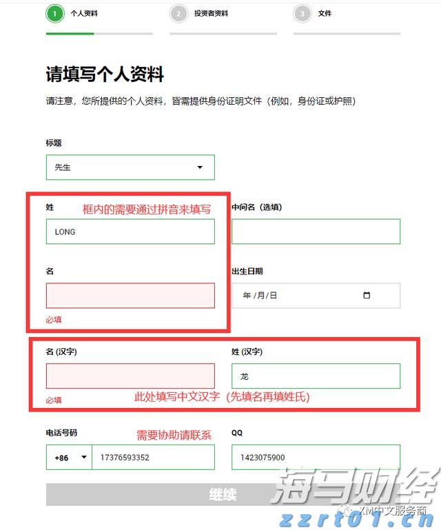 通讯丨花椰菜种子见证中巴农业合作