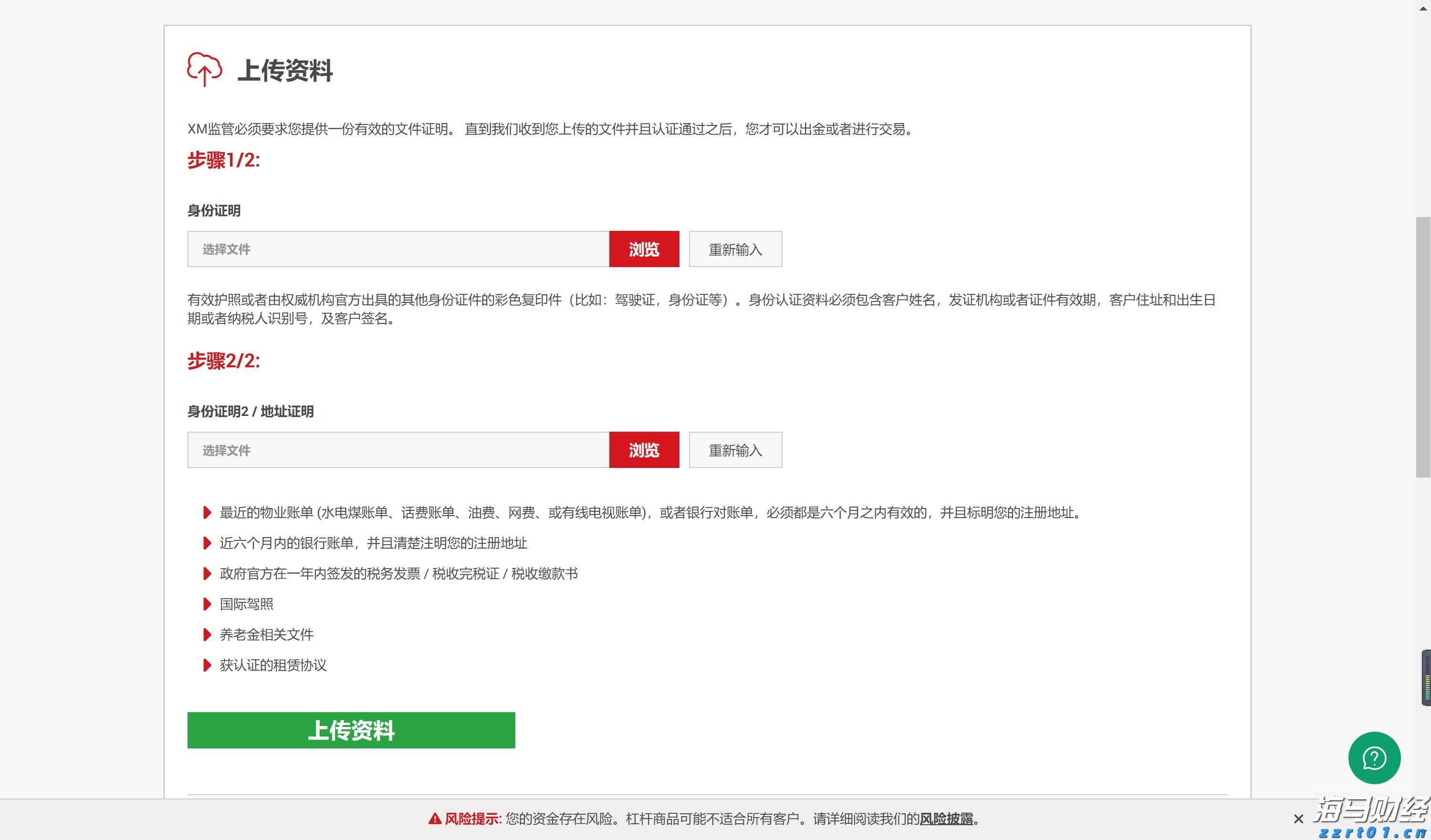 香港商品采购供应商JM集团IPO发行价4至5美元 筹资1700万美元