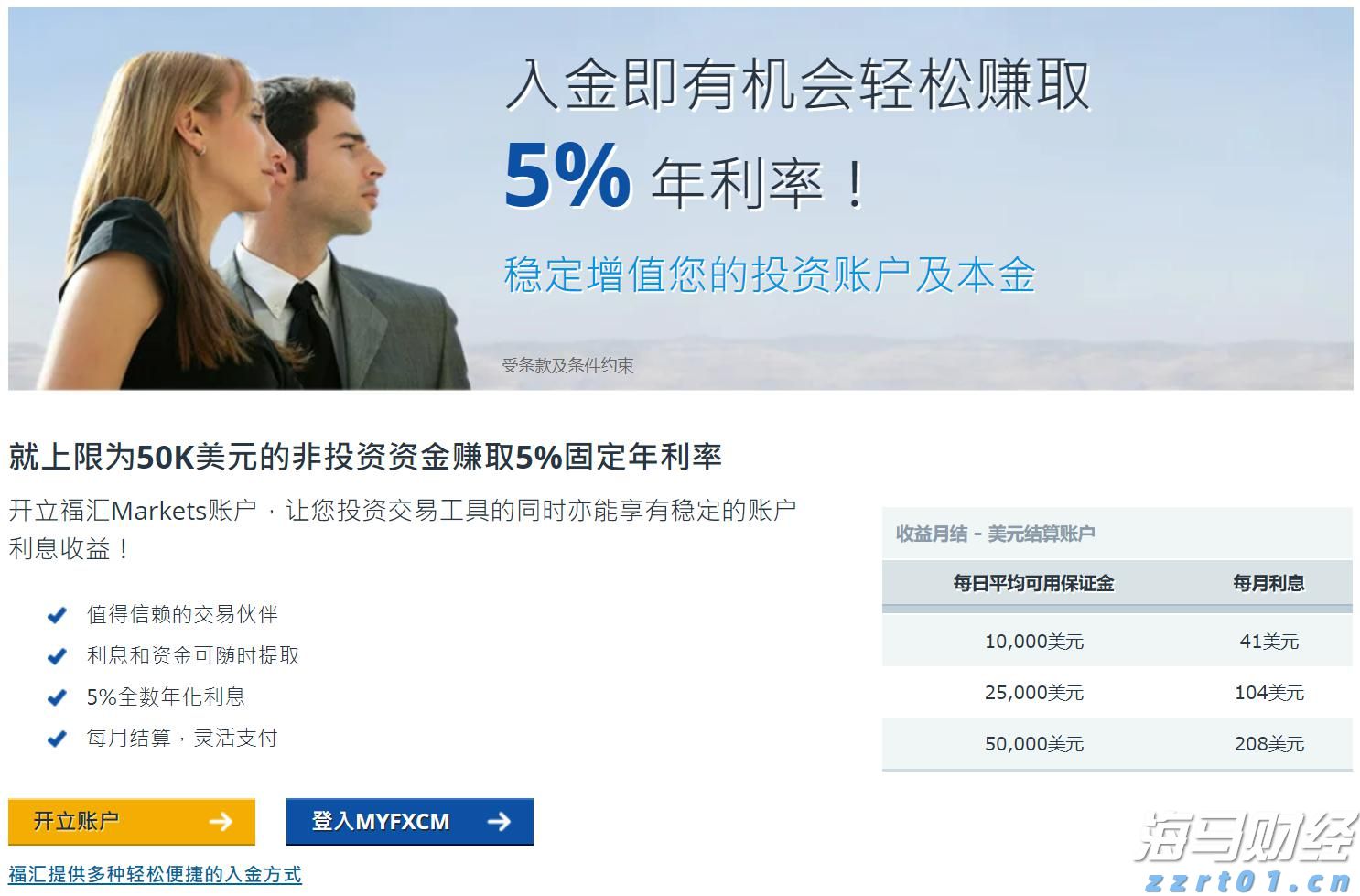 校长暖心寄语 为湛江高三学子高考助力