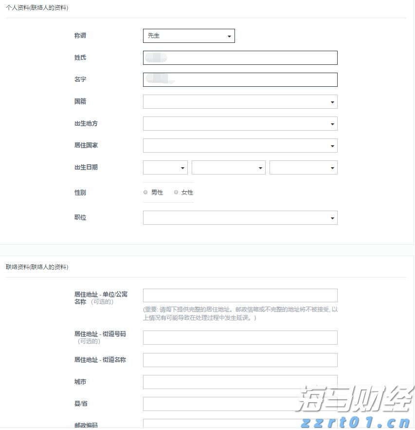 港美股投资补税潮来袭？税务自查及补缴要点一览