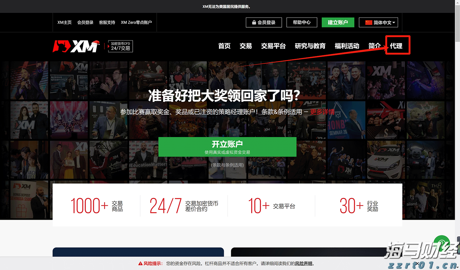 宇树科技王兴兴：智能机器人产业将迎来爆发，未来 2-5 年聚焦三大关键突破