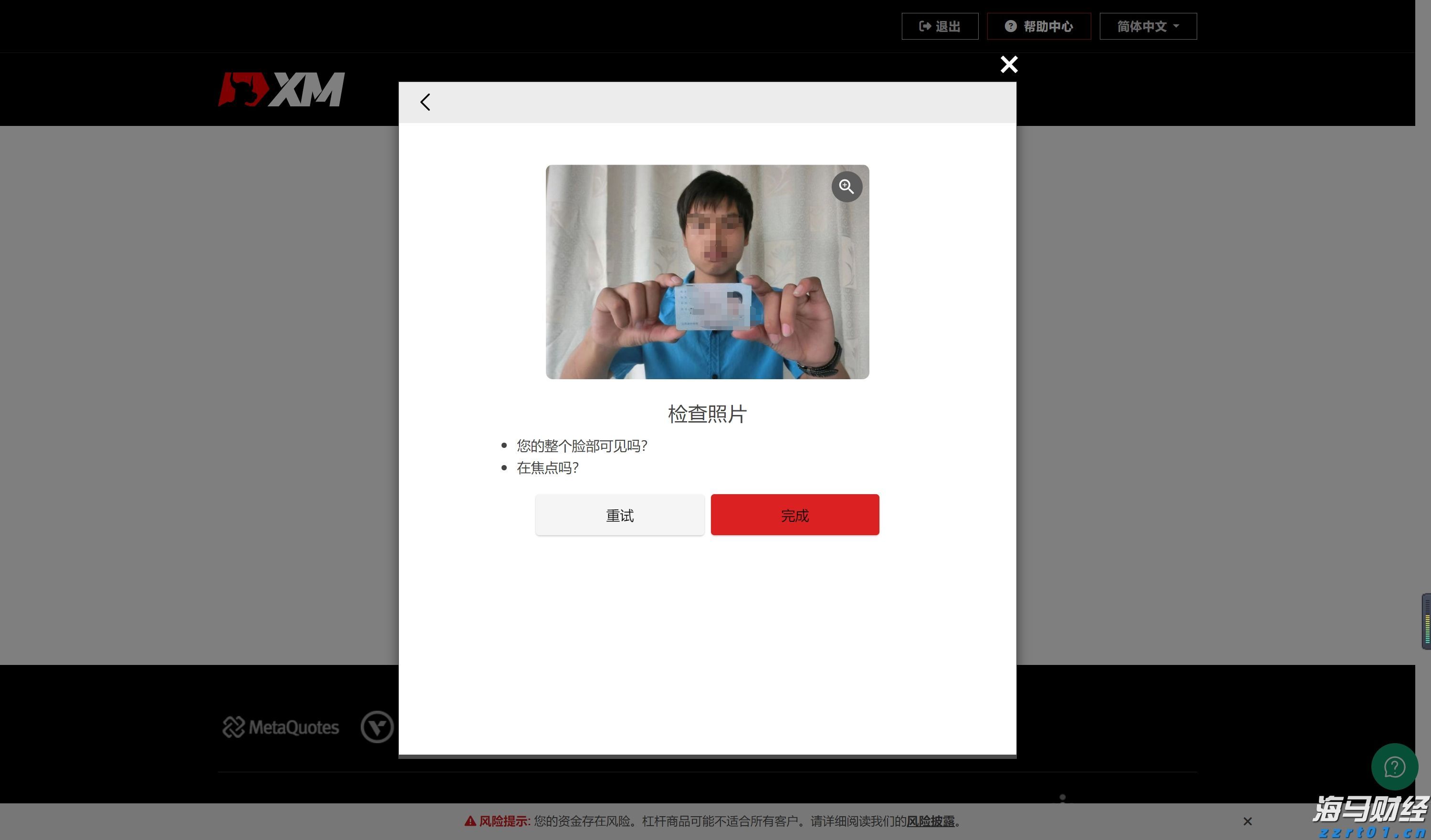 鲍威尔：美联储需聚焦大型银行稳健的关键领域