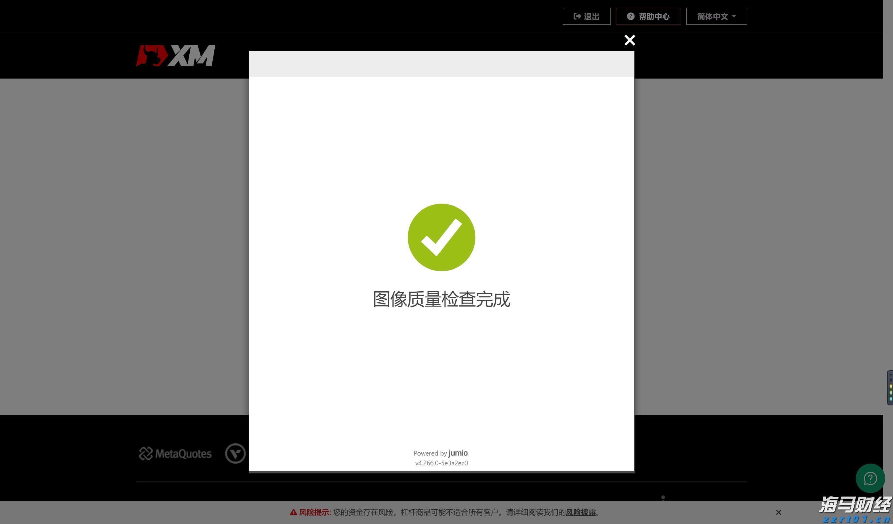 鲍威尔：美联储需聚焦大型银行稳健的关键领域