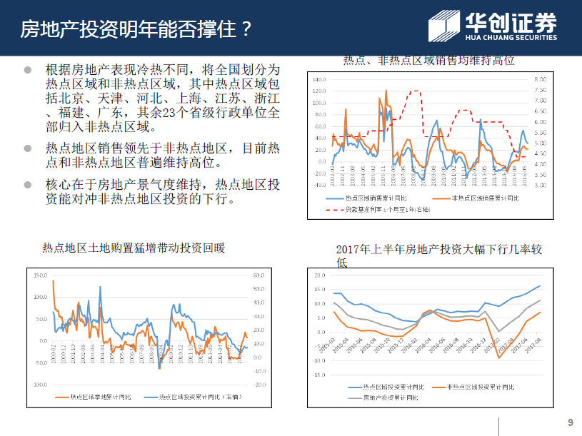市工业和信息化局党组书记、局长陈晓东:锚定高质量发展 以实干开启新篇章