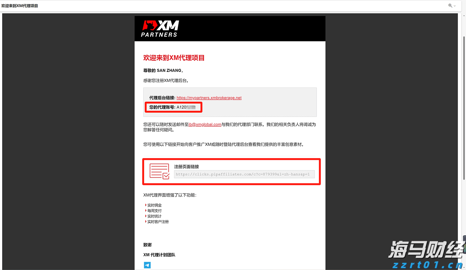 港交所上市主管伍洁镟：优化新股市场定价机制以平衡机构与散户分配并提升定价准确性