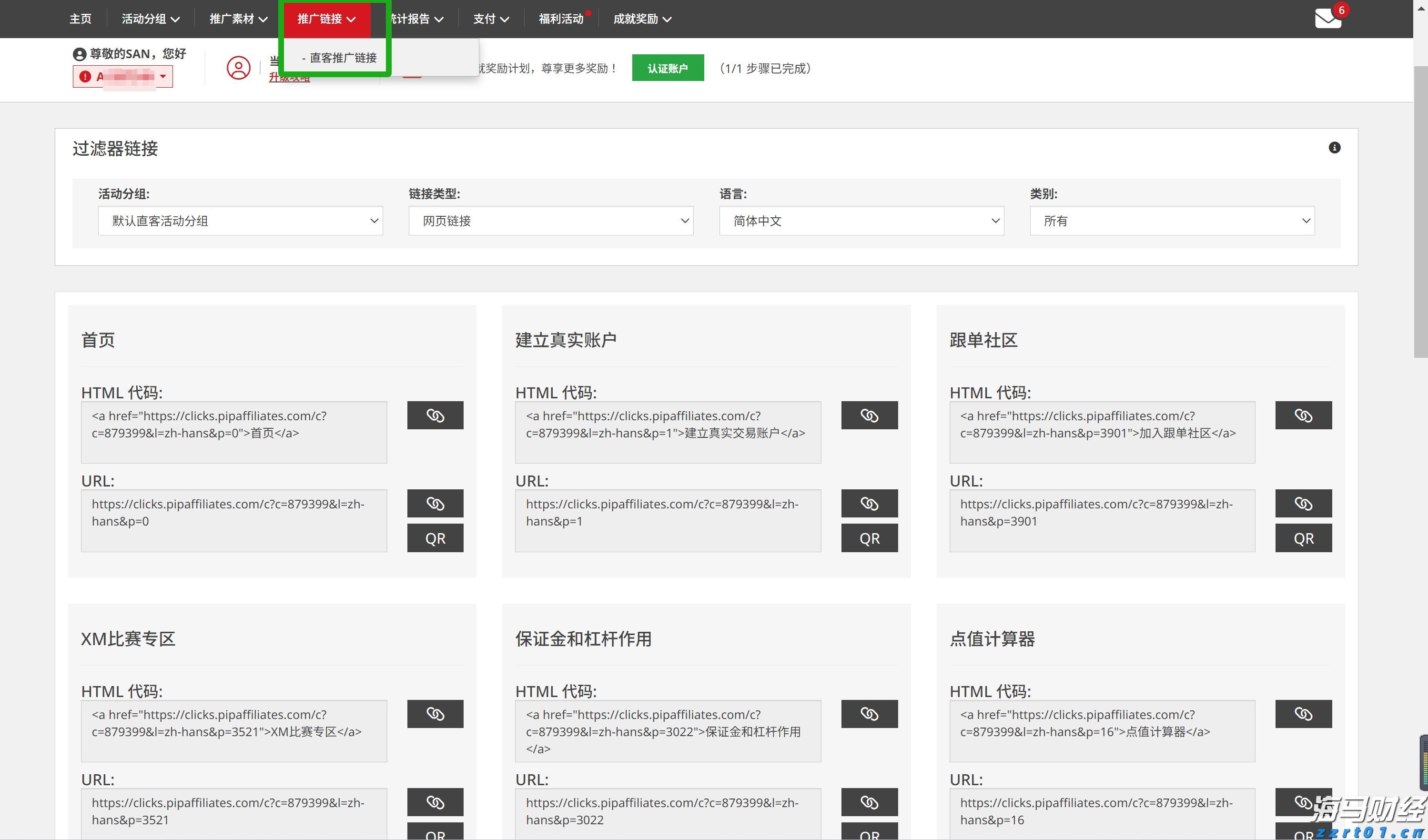 港交所上市主管伍洁镟：优化新股市场定价机制以平衡机构与散户分配并提升定价准确性