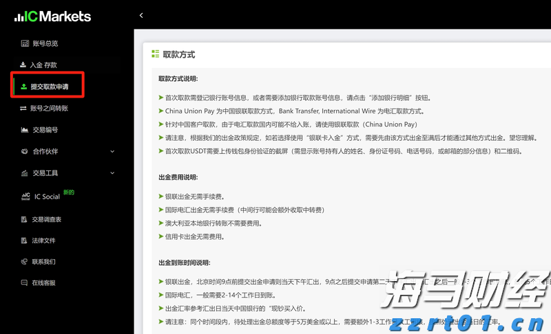 沪渝蓉高铁武汉至宜昌段开启运行试验