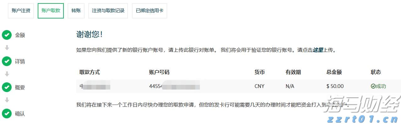 TCL电子（01070）中高端战略成效显著，2025年H1调整后归母净利润预增45%-65%